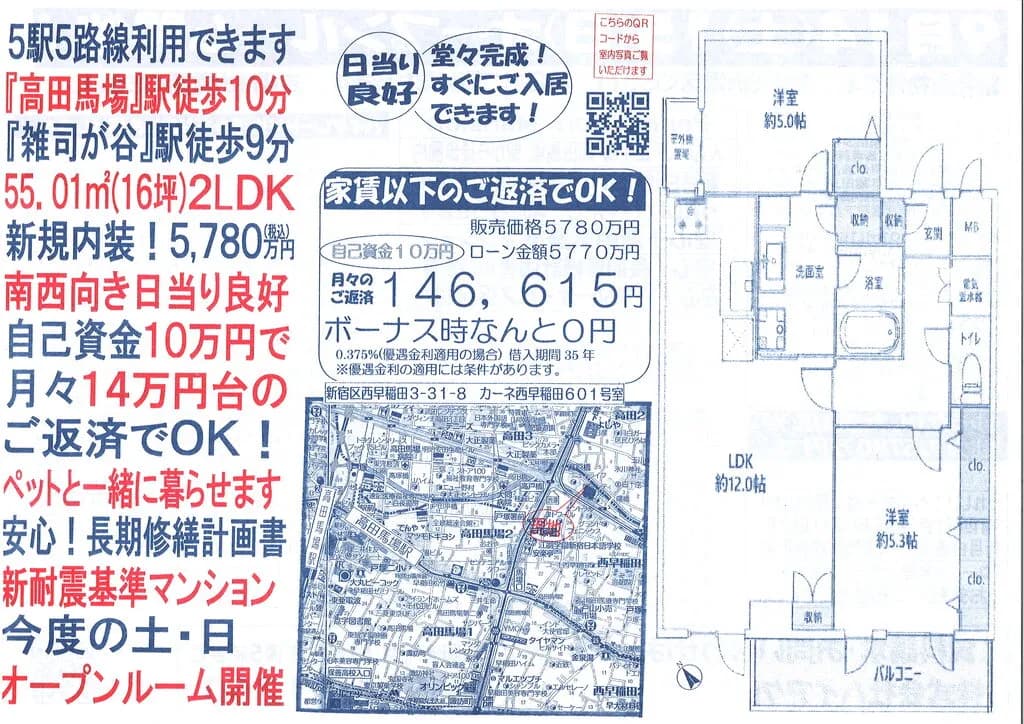 カーネ西早稲田