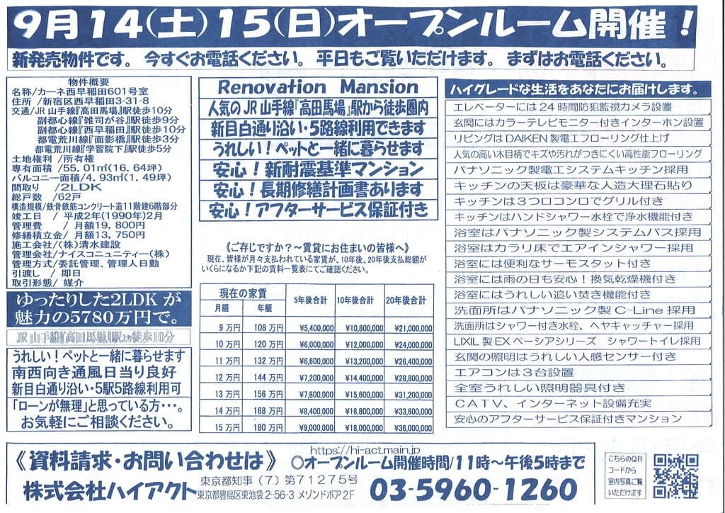 カーネ西早稲田
