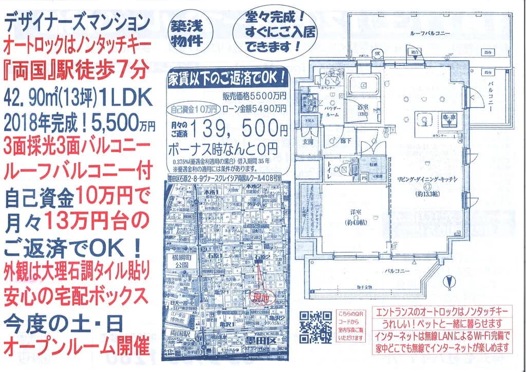 ヴァースクレイシア両国ルクール