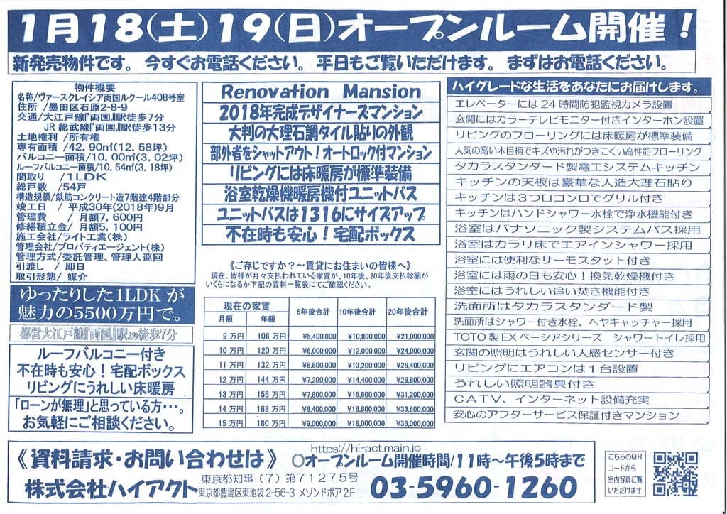 ヴァースクレイシア両国ルクール