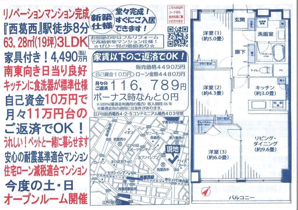コンドミニアム葛西 403号室
