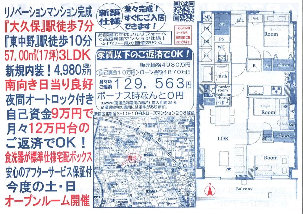 柏木ローズマンション 208号室