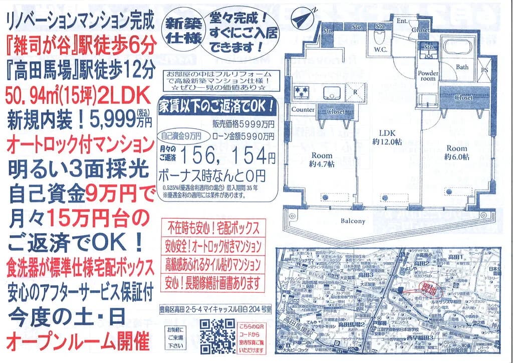 マイキャッスル目白　204号室
