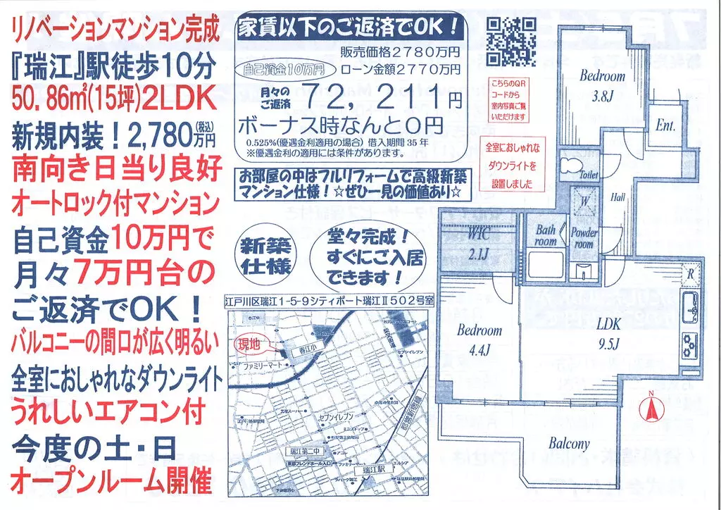 シティポート瑞江Ⅱ　502号室