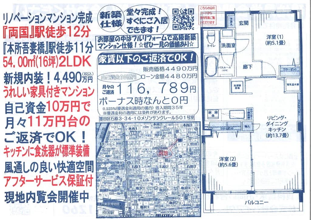 メゾンサンクレール　501号室