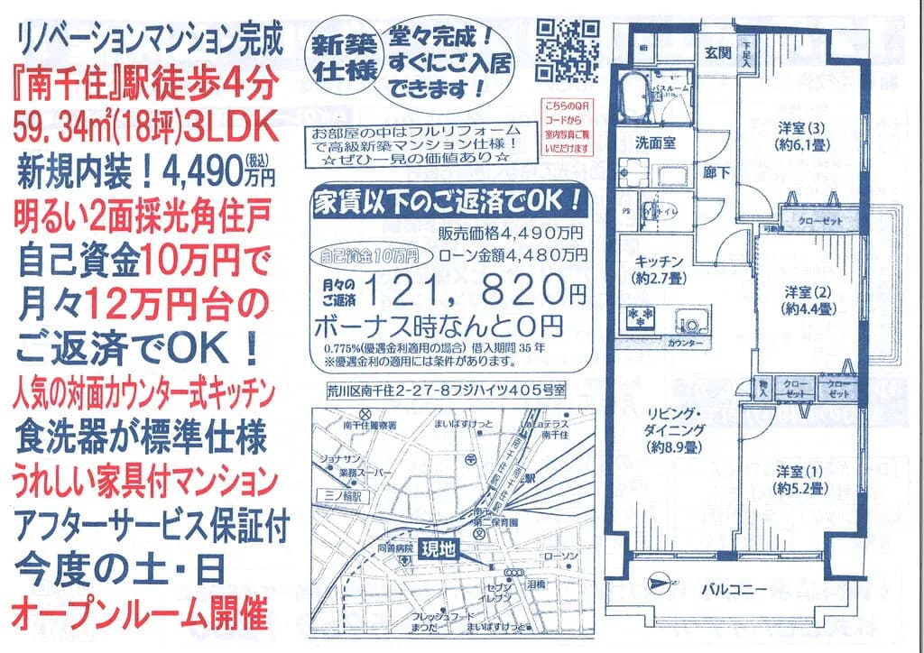 フジハイツ　405号室