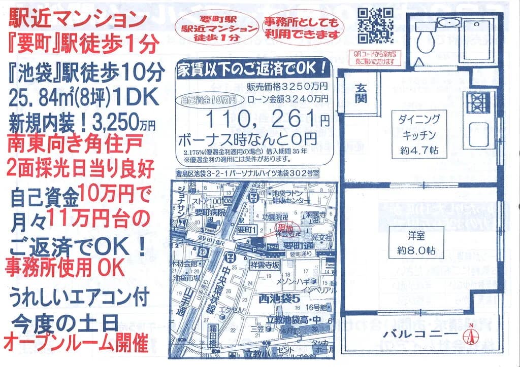 パーソナルハイツ池袋　302号室