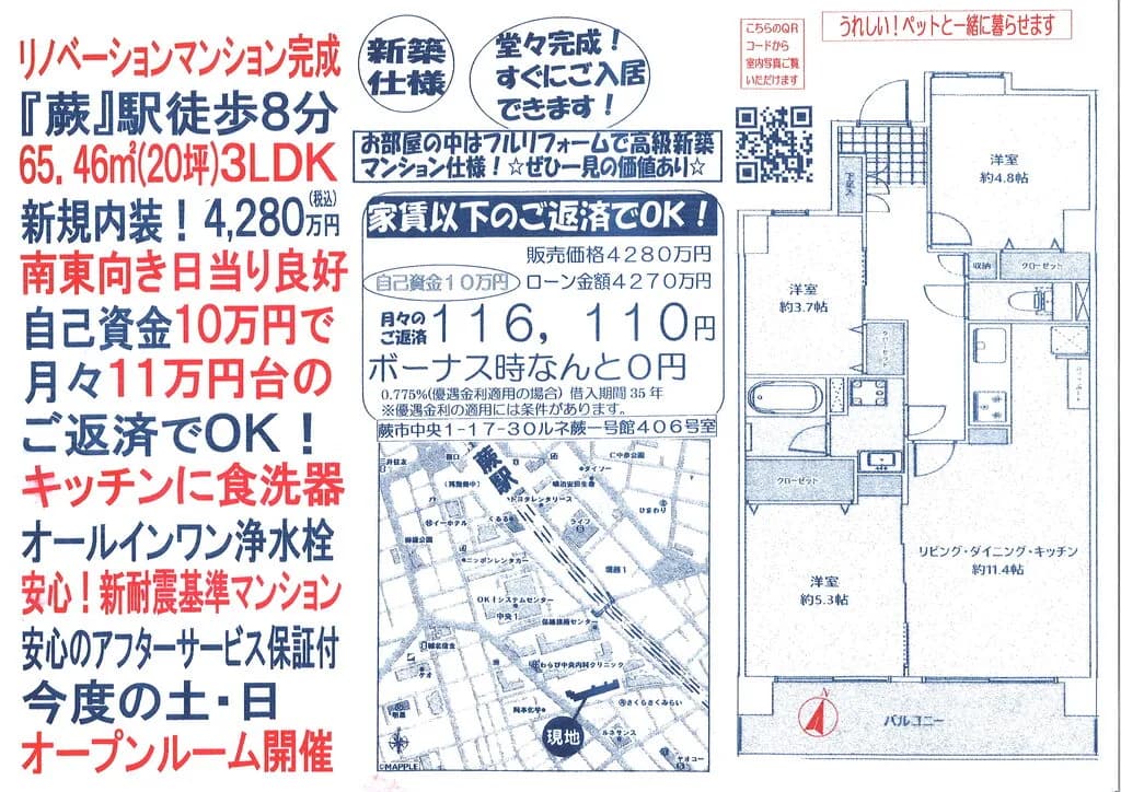ルネ蕨一号館 406号室