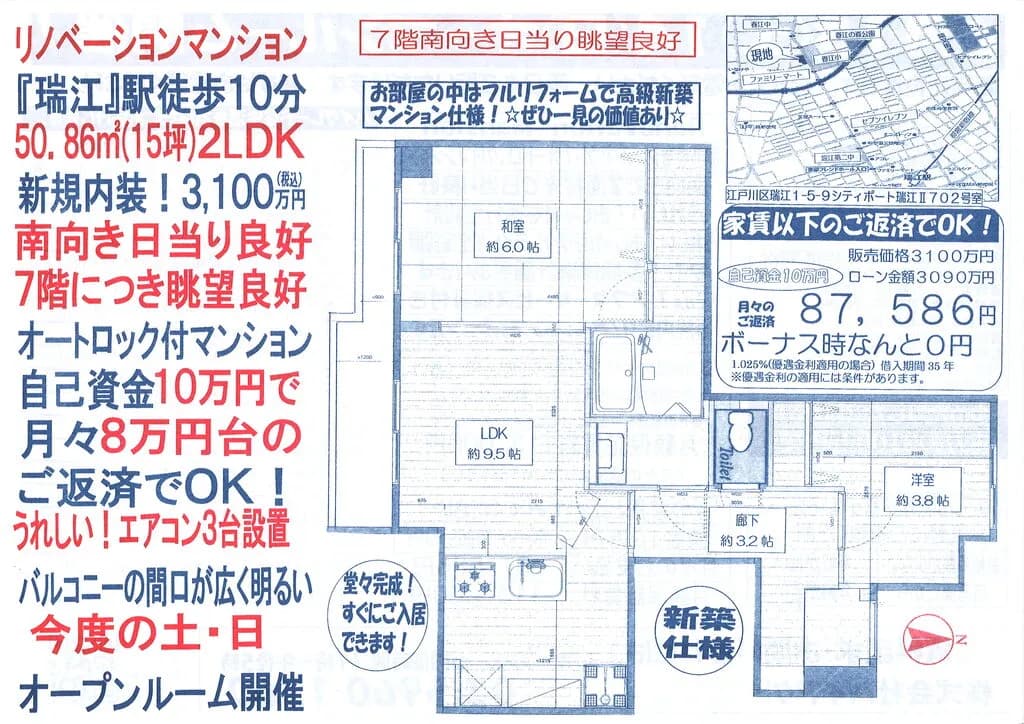 シティポート瑞江Ⅱ 702号室