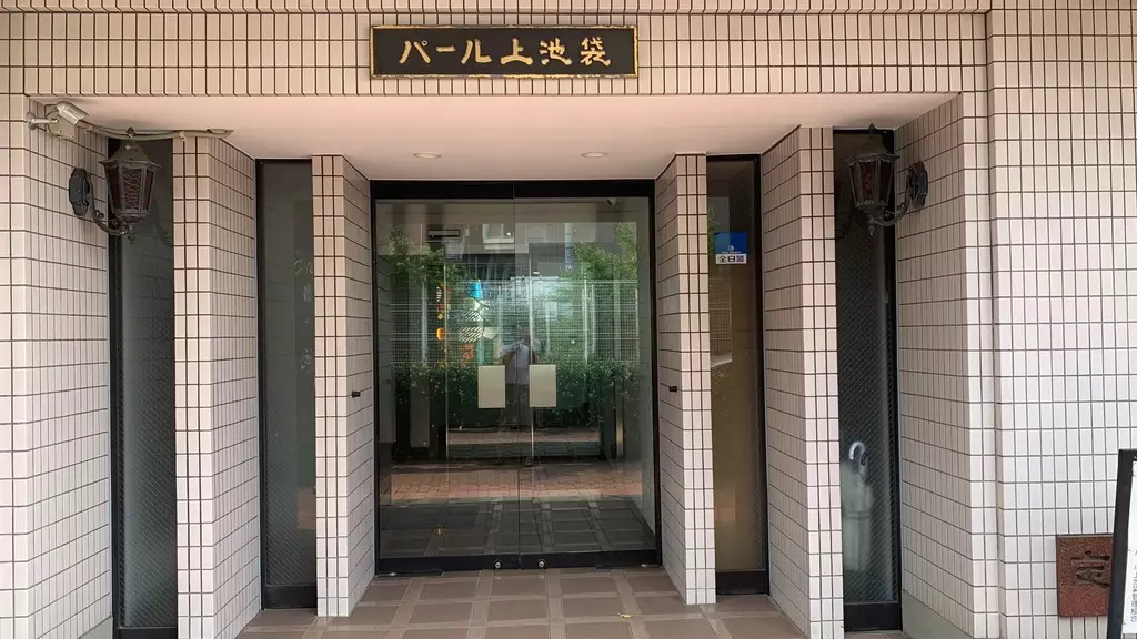 パール上池袋 301号室