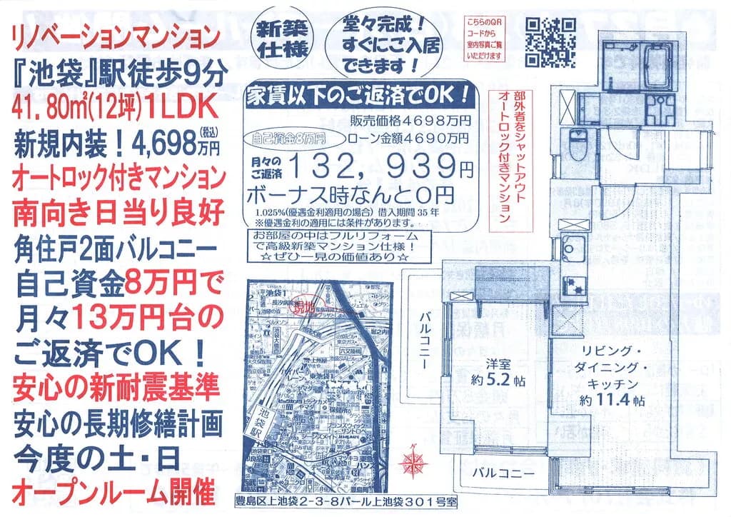 パール上池袋 301号室
