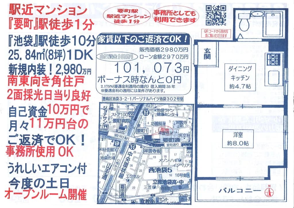 パーソナルハイツ池袋 302号室